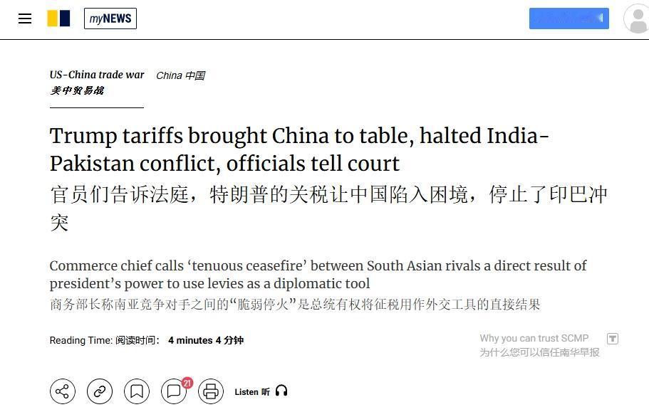 特朗普草台班子真能吹：没有特朗普，谁能让中国“妥协”？
 
特朗普的草台班子拍总