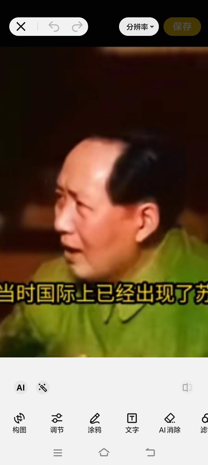 为什么毛主席的讲话听了一遍还想听！

毛主席的话，越听越觉得心里透亮，越听越感到