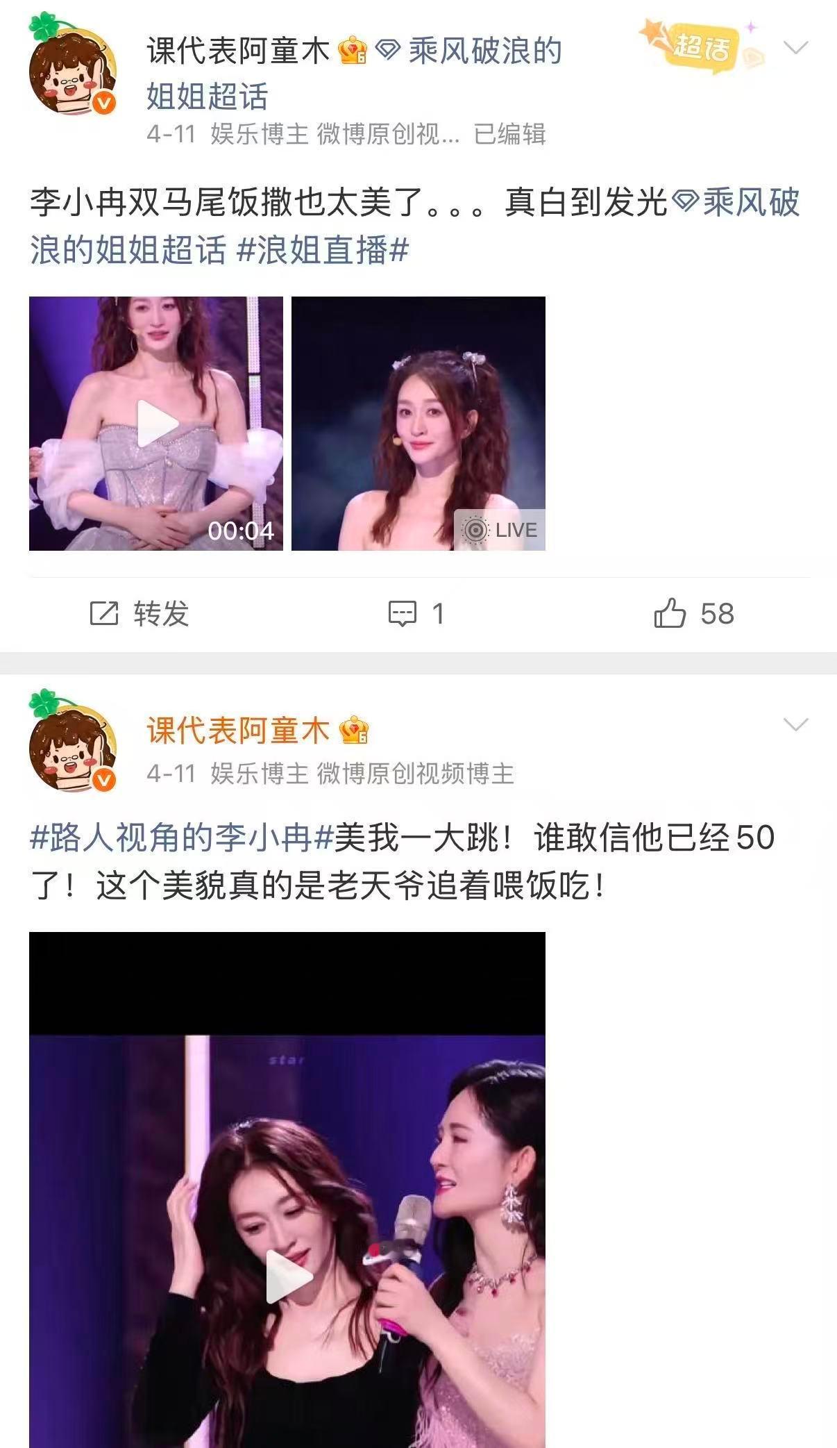 李小冉这样不怪王濛陷进去谁买的🔥搜好难猜啊 不带奥运冠军是无法独立行走吗