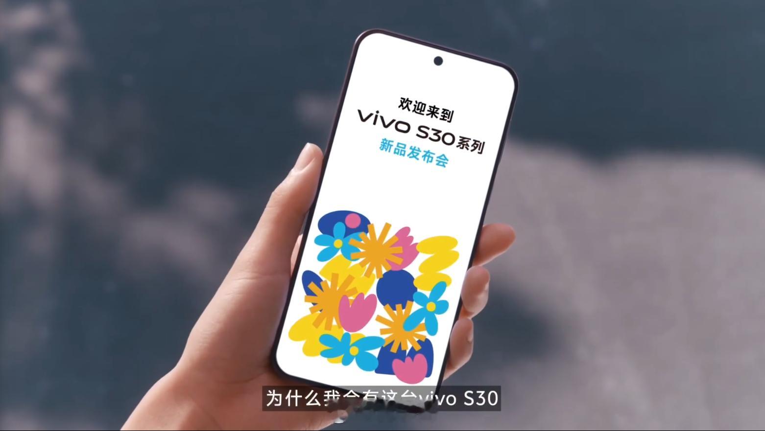 vivo S30 系列新品发布会开始咯！开场是一个小短剧的形式，还挺有意思的。多