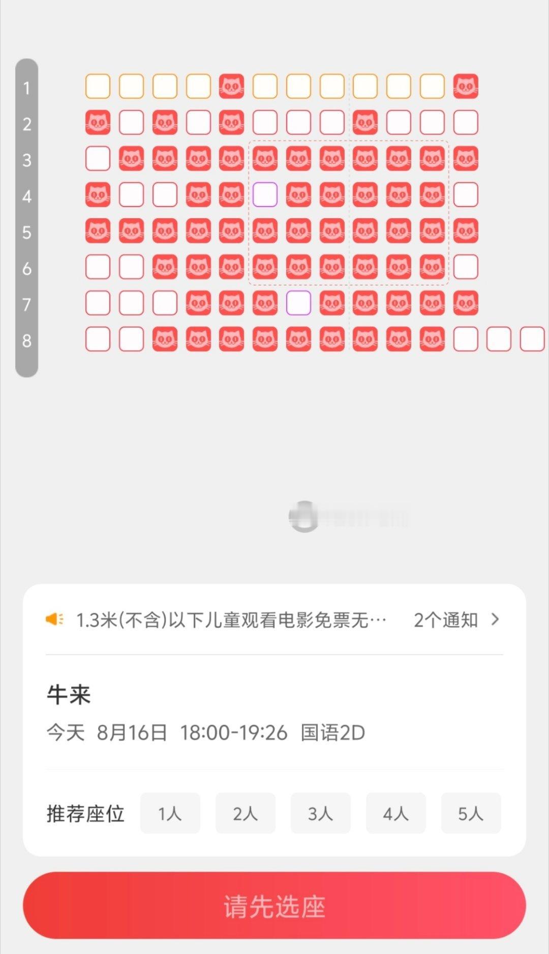 牛来票房暴涨1000倍搞得我都想去看看这部神作了，好久不进电影院的我，竟然这样被