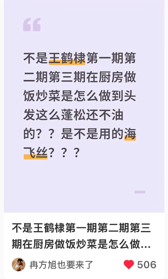 哈哈哈请海飞丝抓住机会哈哈哈哈哈 