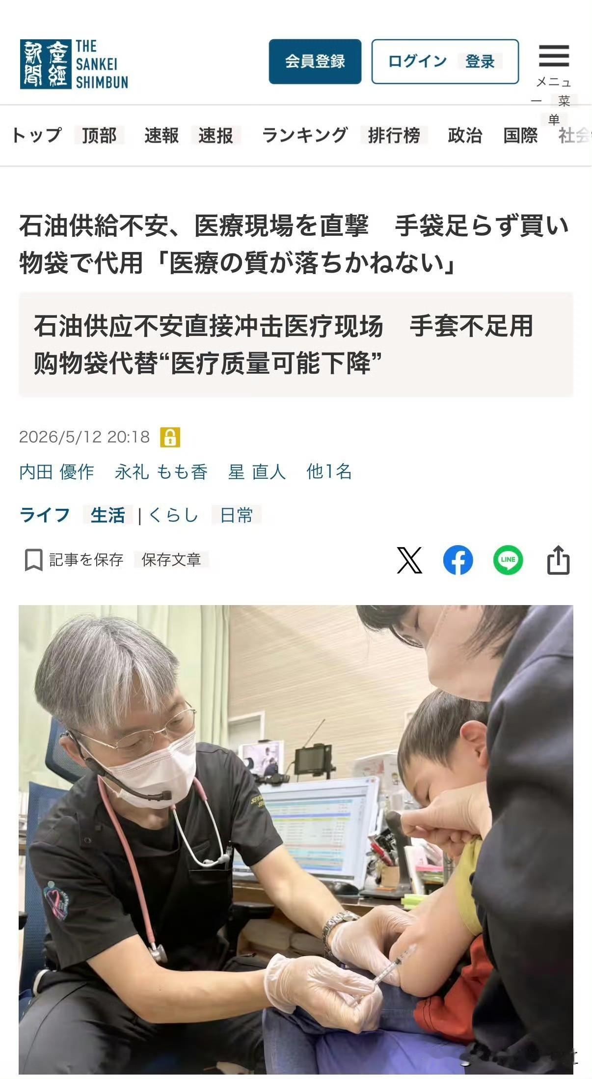 日媒报道：石油供应不安直接冲击日本医疗现场，手套不足用购物袋代替，“医疗质量可能