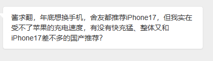 【羊姐侃侃】粉丝投稿，回答问题、闲聊时间到！酱求翻，年底想换手机，舍友都推荐iP