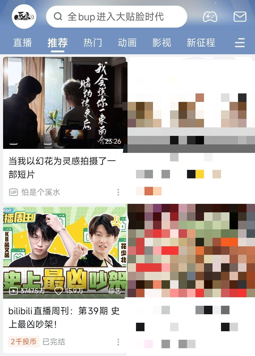 别笑死我啊这个搜索推荐 ​​​