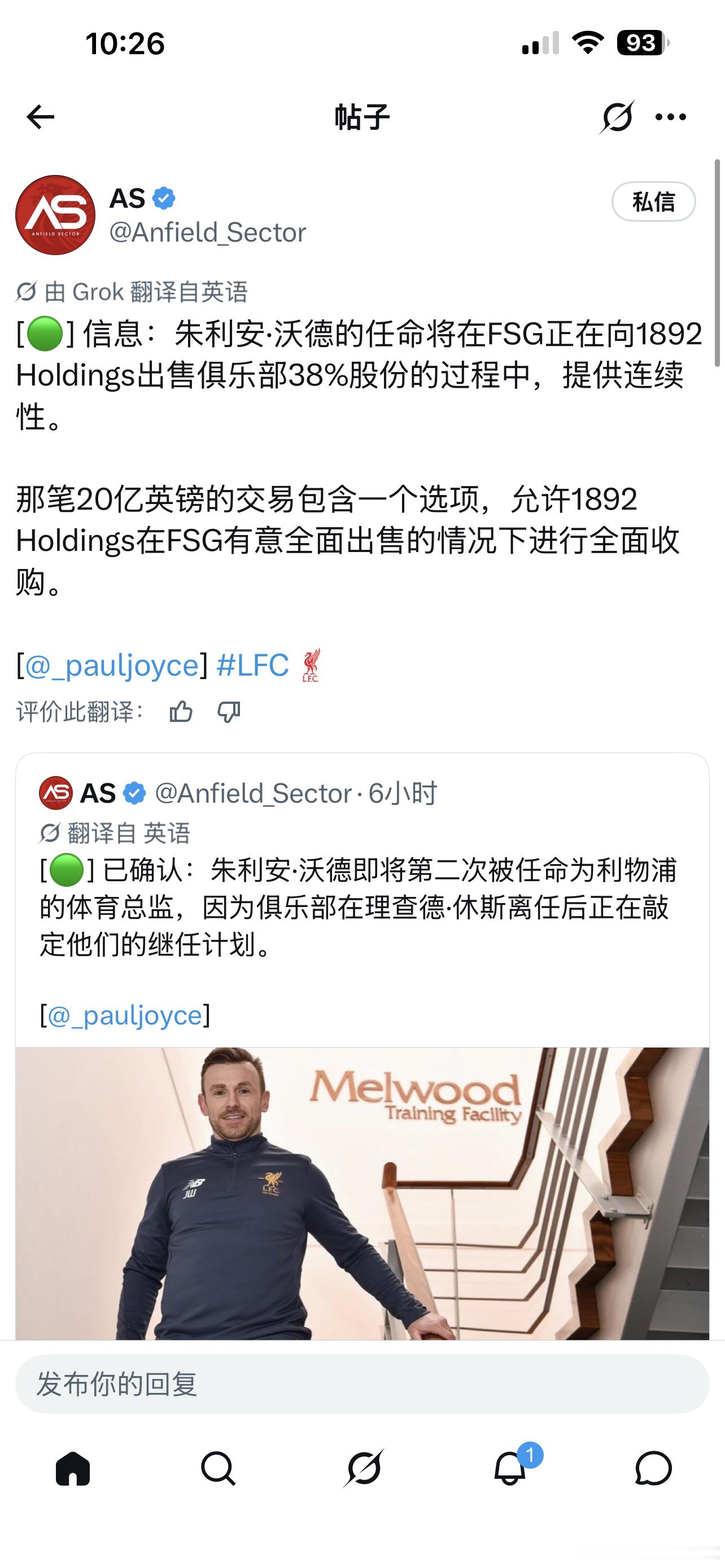 保罗·乔伊斯确认：理查德·休斯离任后，朱利安·沃德将第二次出任利物浦体育总监。理