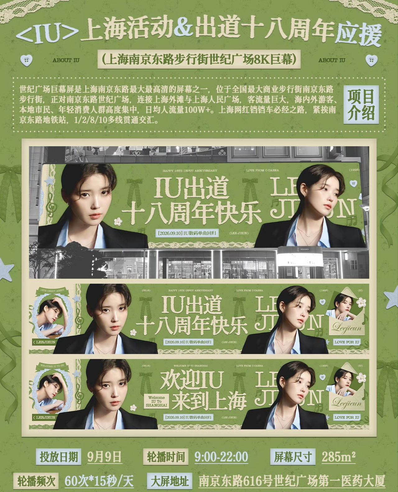 谁懂啊家人们！IU现身上海的路透，我第一反应：这到底是来干活，还是偷偷跑出来玩的