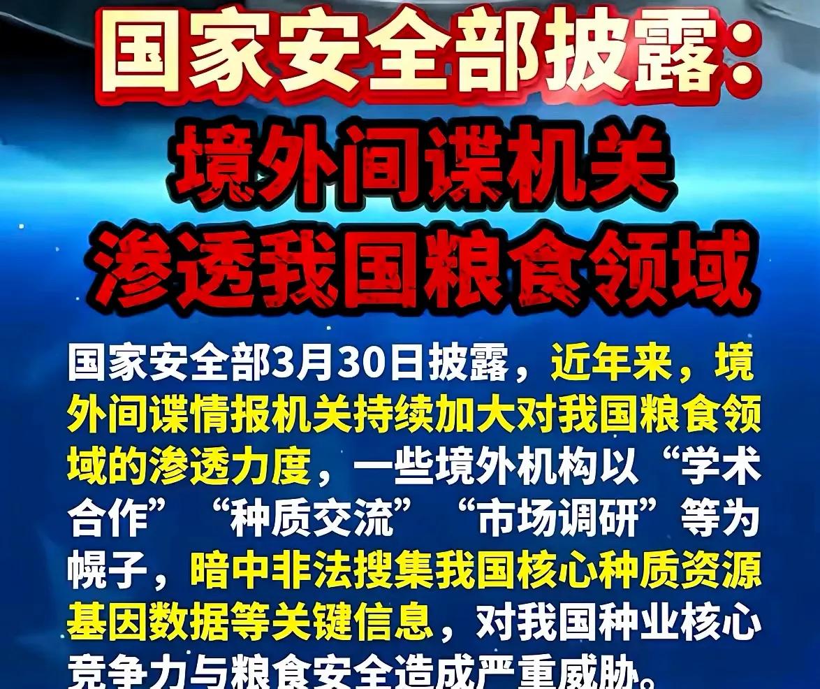 看完国家安全部30号的重磅通报，不少人都冒出一身冷汗，心底那份对间谍的固有认知，