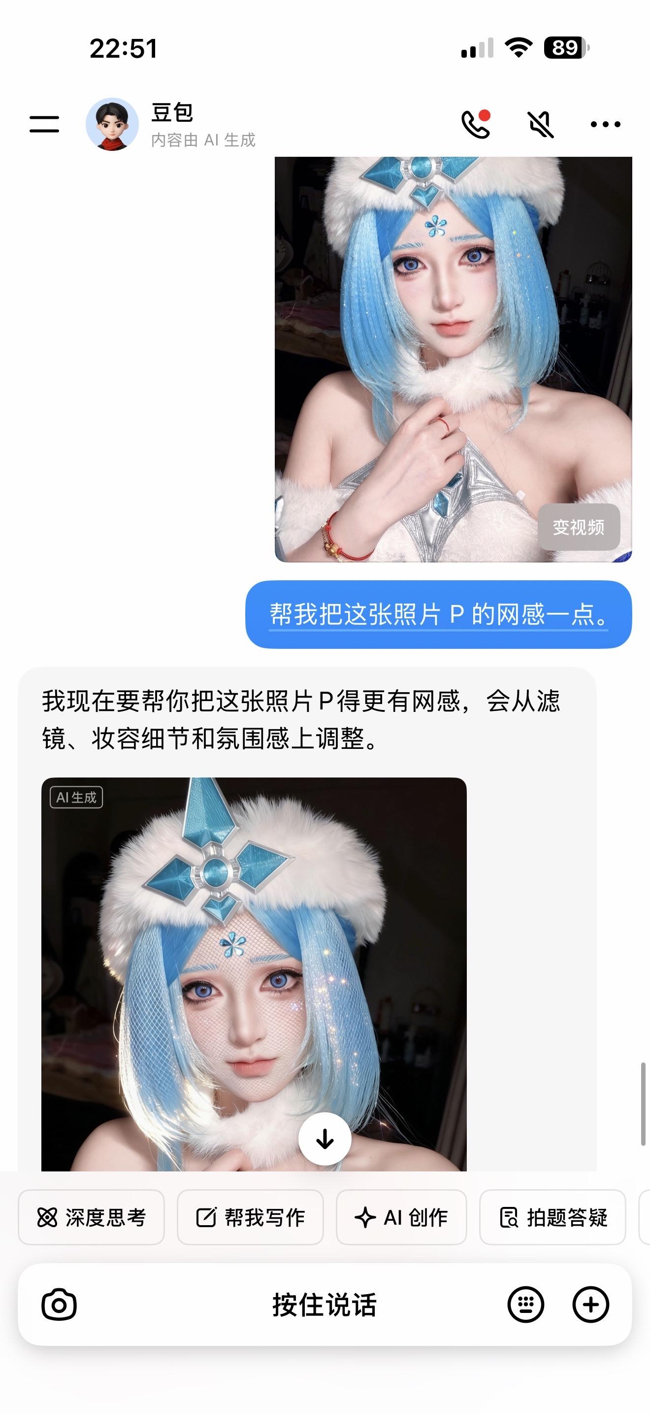 豆包你赢了 