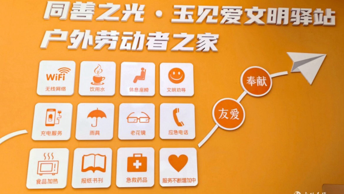 玉环清凉驿站撑起盛夏绿荫高温酷暑，玉环78个公益驿站暖心上线，为户外劳动者提供纳