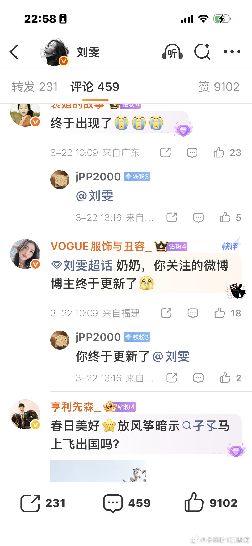 刘雯发文：小小的假日 装下了大大的春天，看评论区粉丝真的是想念她啊！ 