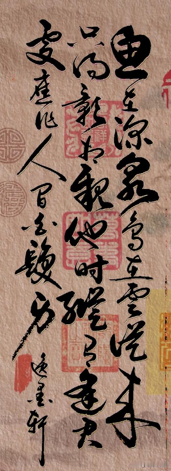 鱼在深泉鸟在云，

从来只得影相亲。
……