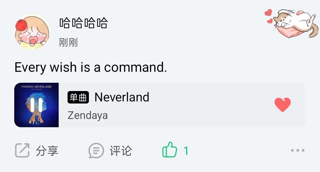 我又攒了好听的歌和你分享~晚安啦，好梦