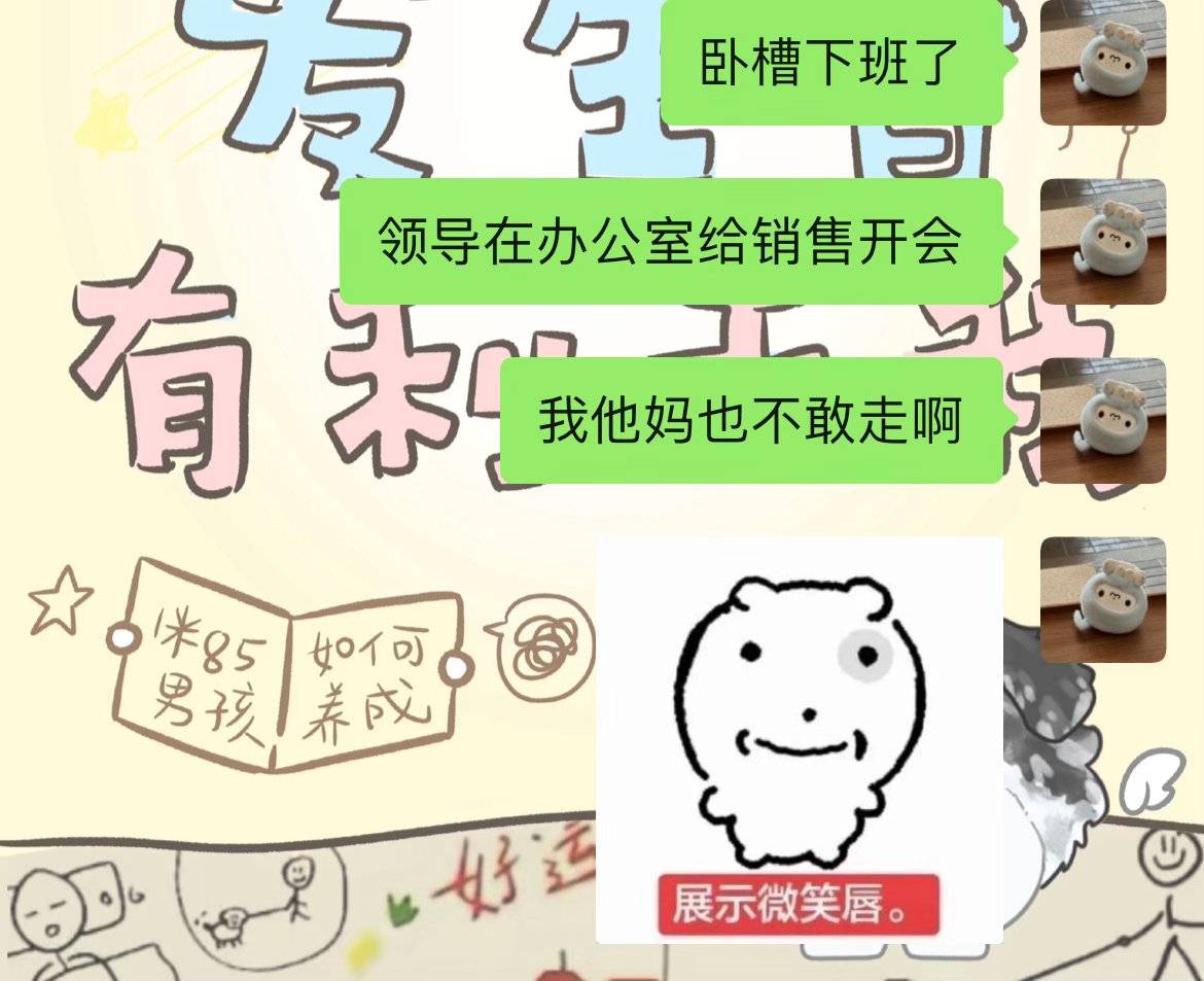 谁他妈来救救我 ​​​
