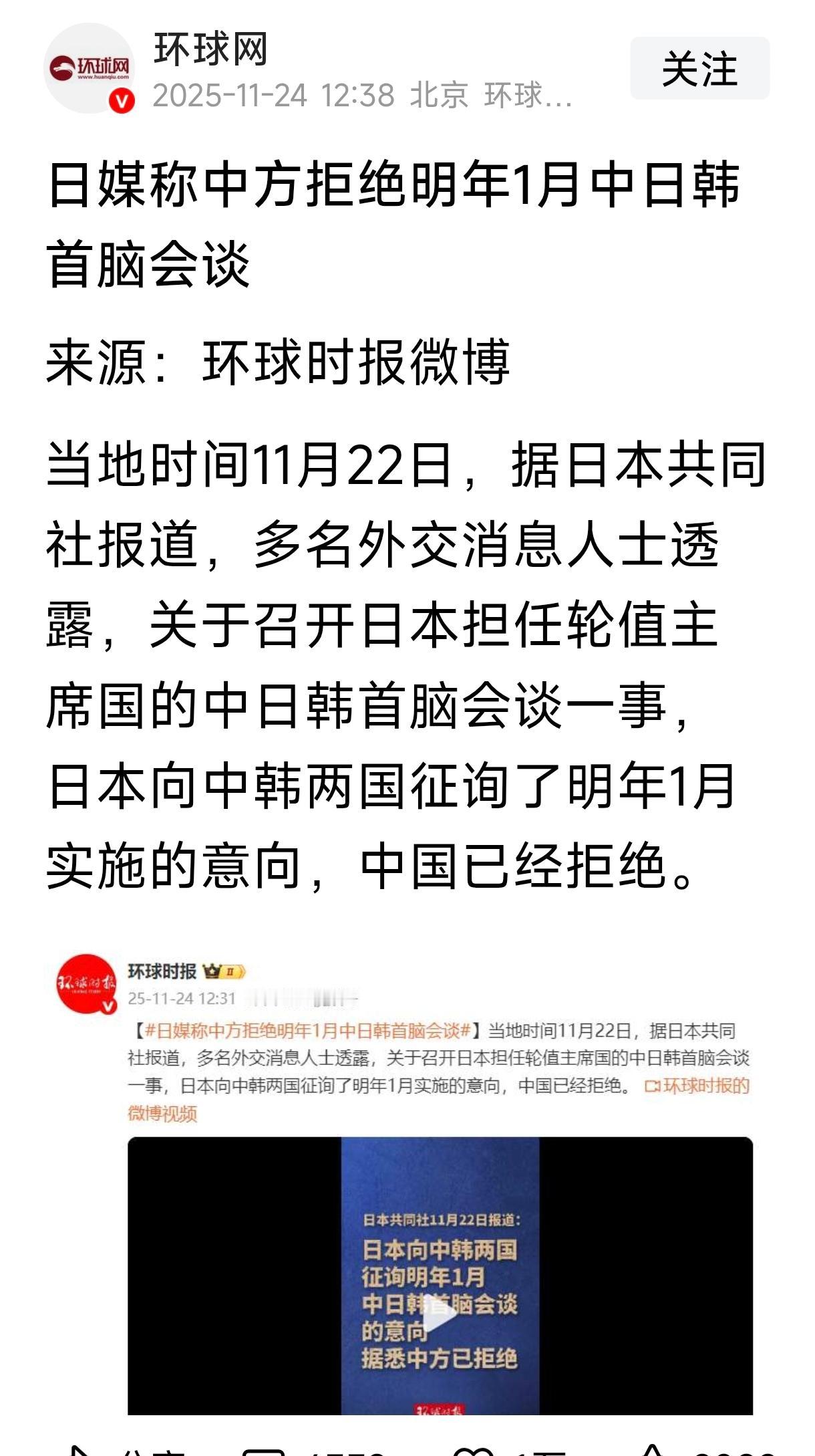 这样的新闻为什么还要引用日媒报道？