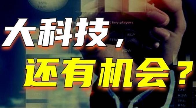 A股告别“科技独舞”，科技股回调、消费与红利走强，这意味着什么？

7月科创50