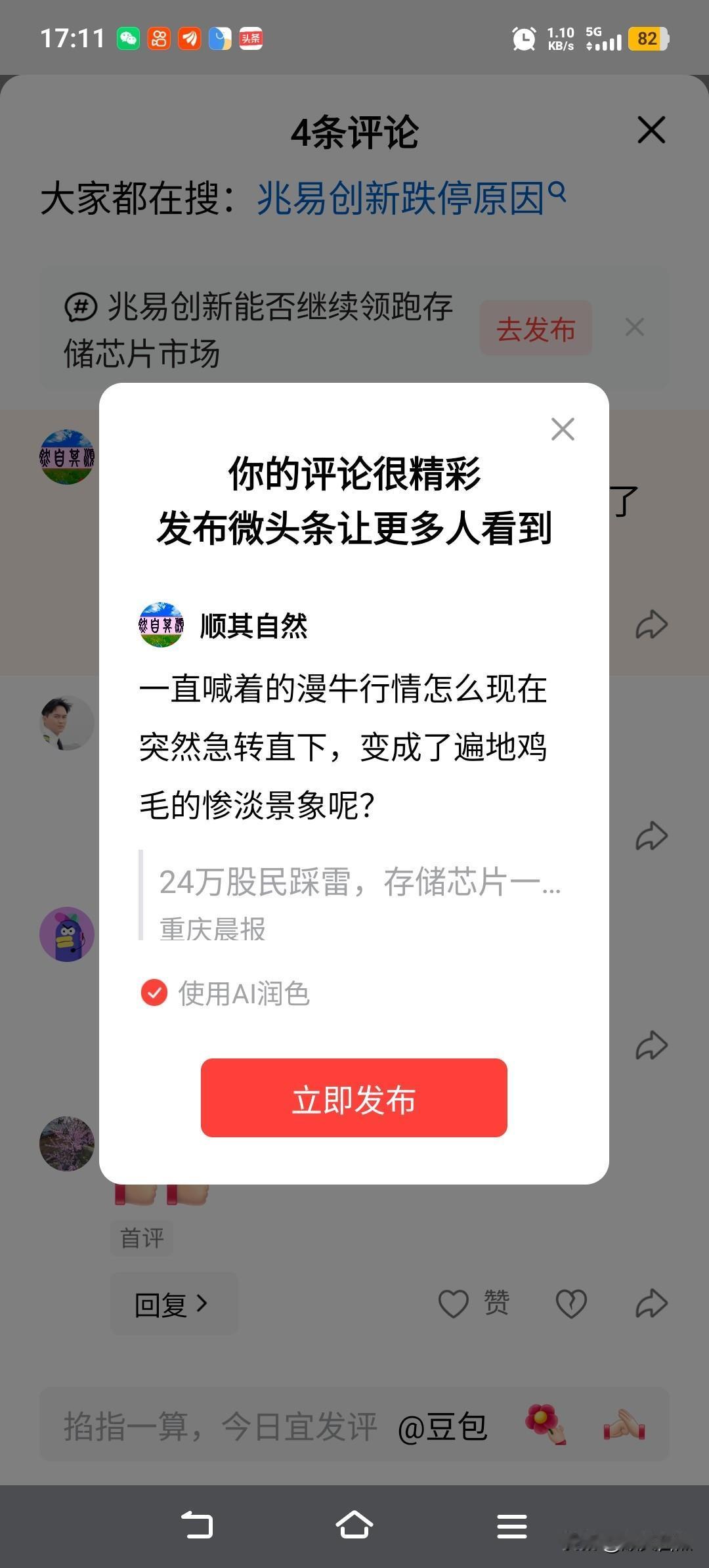 一直喊着的漫牛行情怎么现在突然急转直下，变成了遍地鸡毛的惨淡景象呢？
