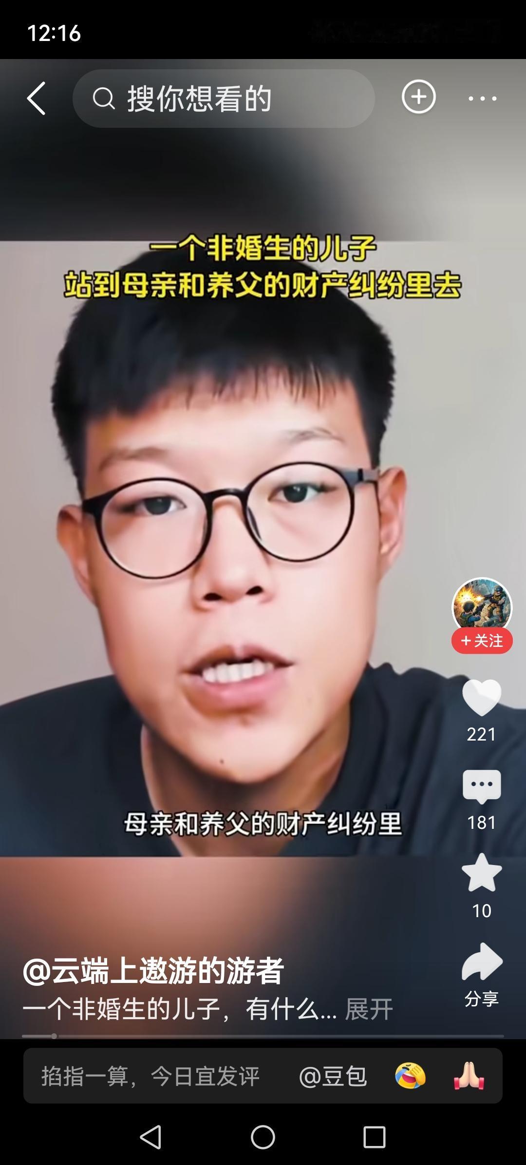 母亲欺骗了“养父”22年，儿子不但不替母心存愧疚，少言寡语，退居幕后，而且大言不