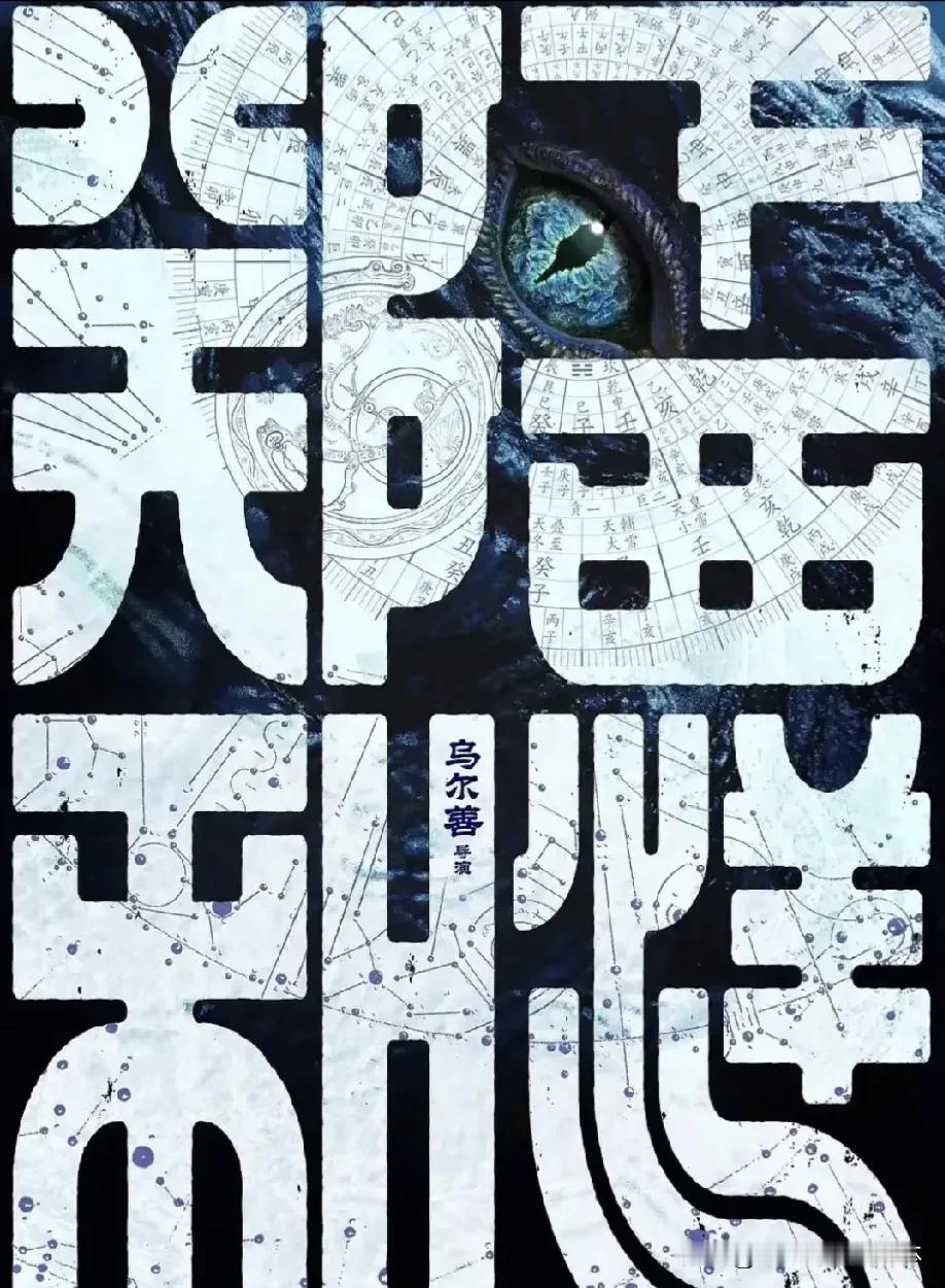 乌尔善执导的史诗巨作《郑和下西洋》正式启航，星光熠熠的阵容中，吴京与王宝强联袂出