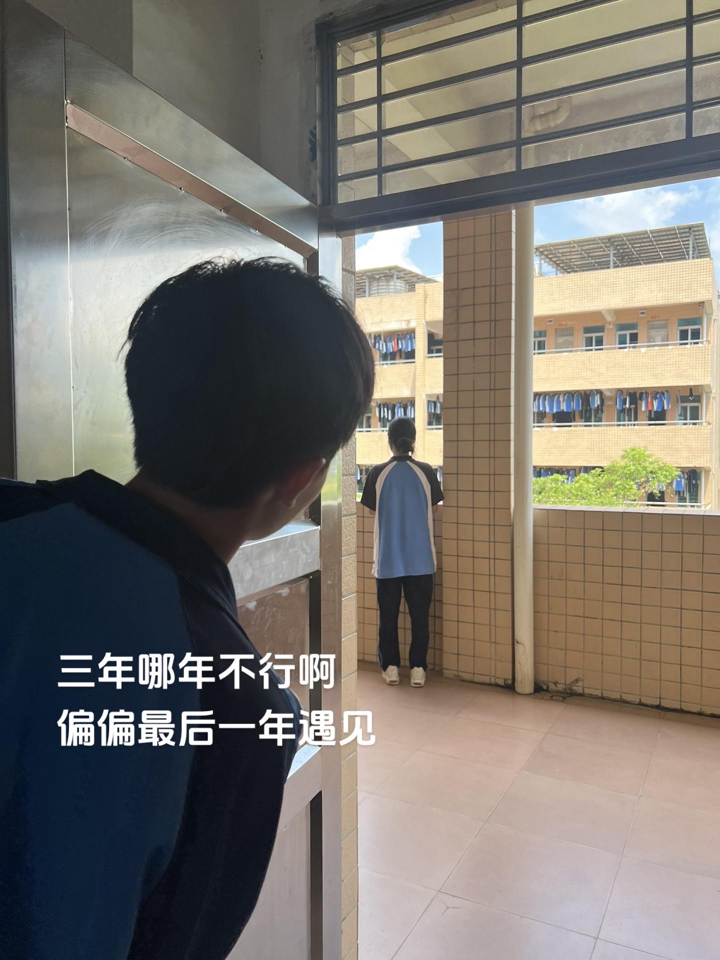 三年哪年不行啊 偏偏最后一年遇见