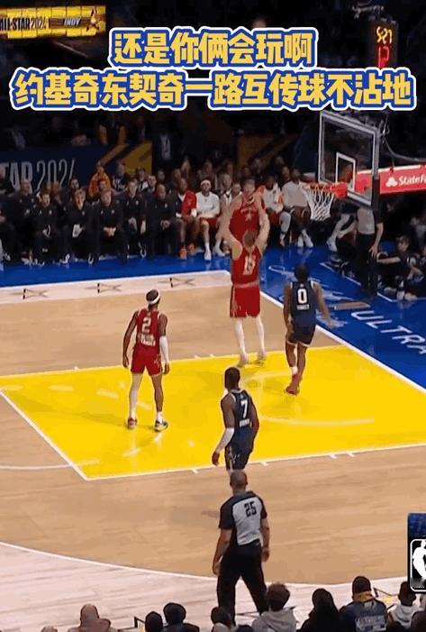 以前的全明星赛事真的好看，现在看全明星也就是图个喜庆，东契奇和约基奇这一路互传球