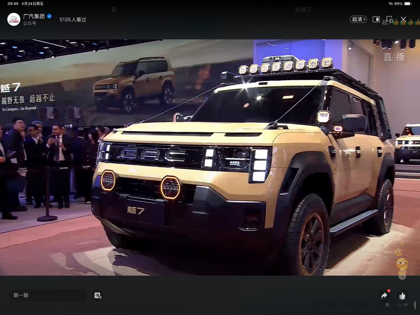 越7广汽传祺北京车展 新玩家来了… 