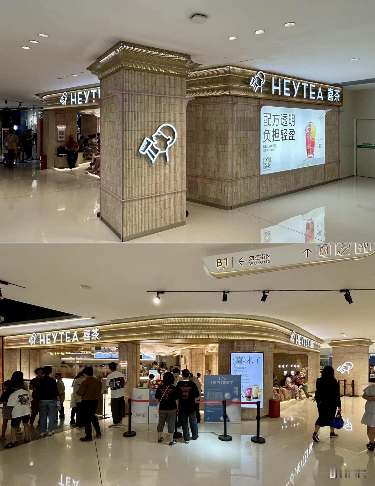 西安大悦城品牌落位持续调整......喜茶门店移至B1层中庭南侧，原3号门位置则