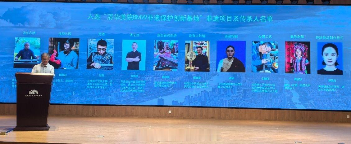 文化之旅悦非遗 今年，又有十位非遗传承人和清华大学实现了结对子的进修，赋能。经典