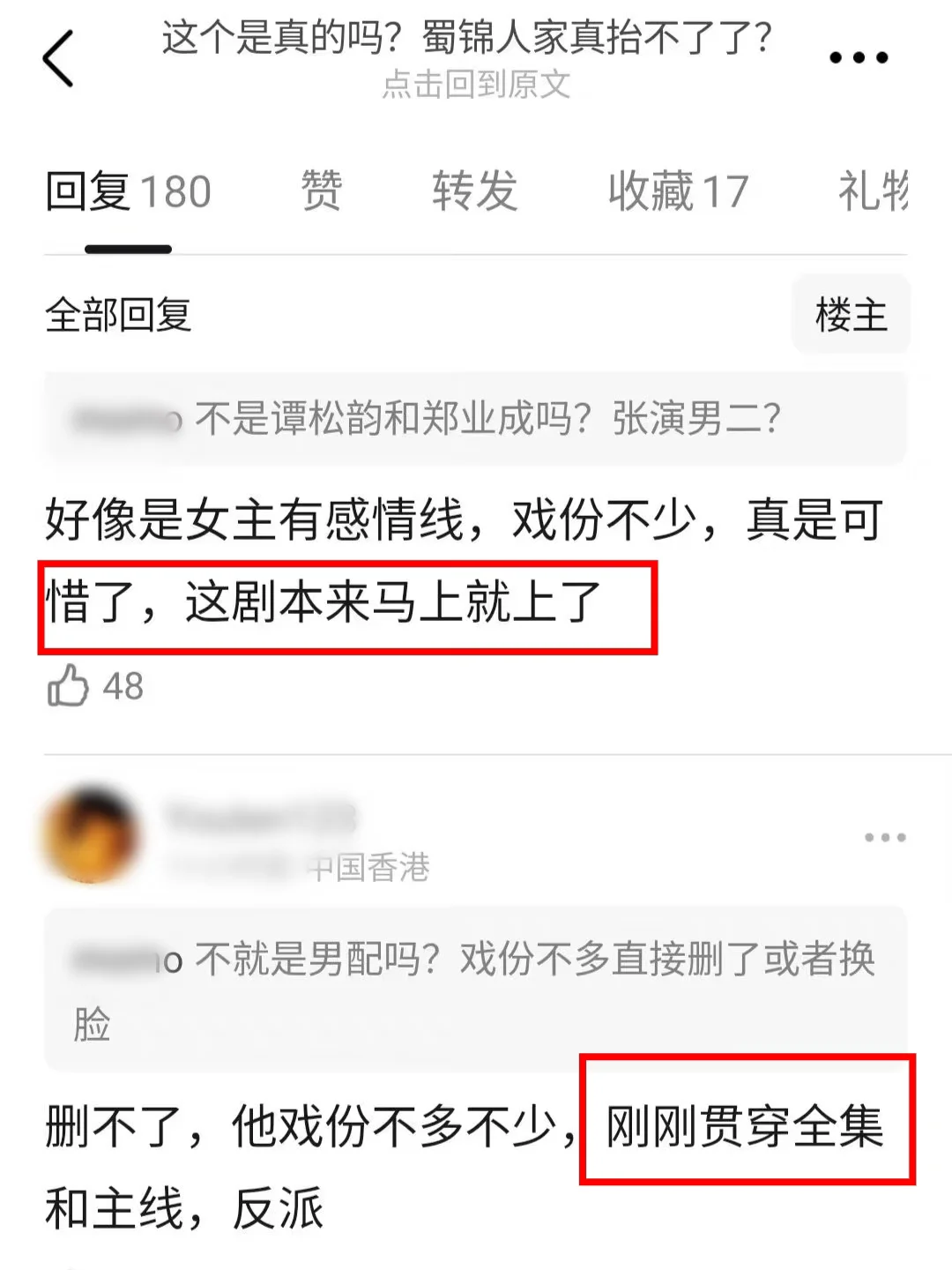 张昊唯真的hai谭松韵郑业成的蜀锦人家播不了了？ 	 张昊唯现在所有工...