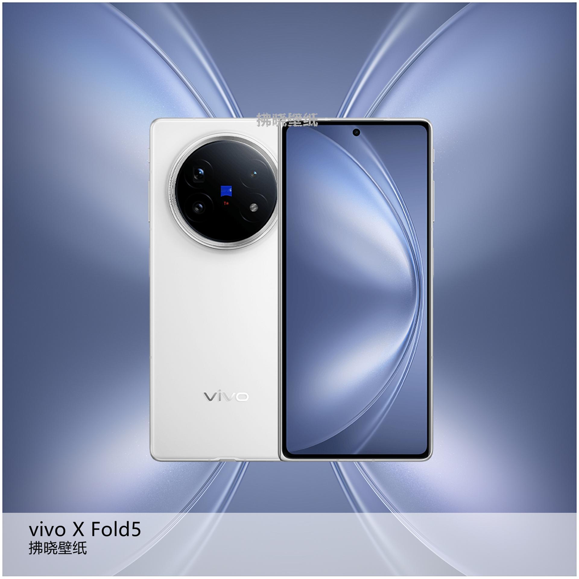 【壁纸分享】厂牌系列：vivo X Fold5。[睡]起初我还在纠结Fold5这