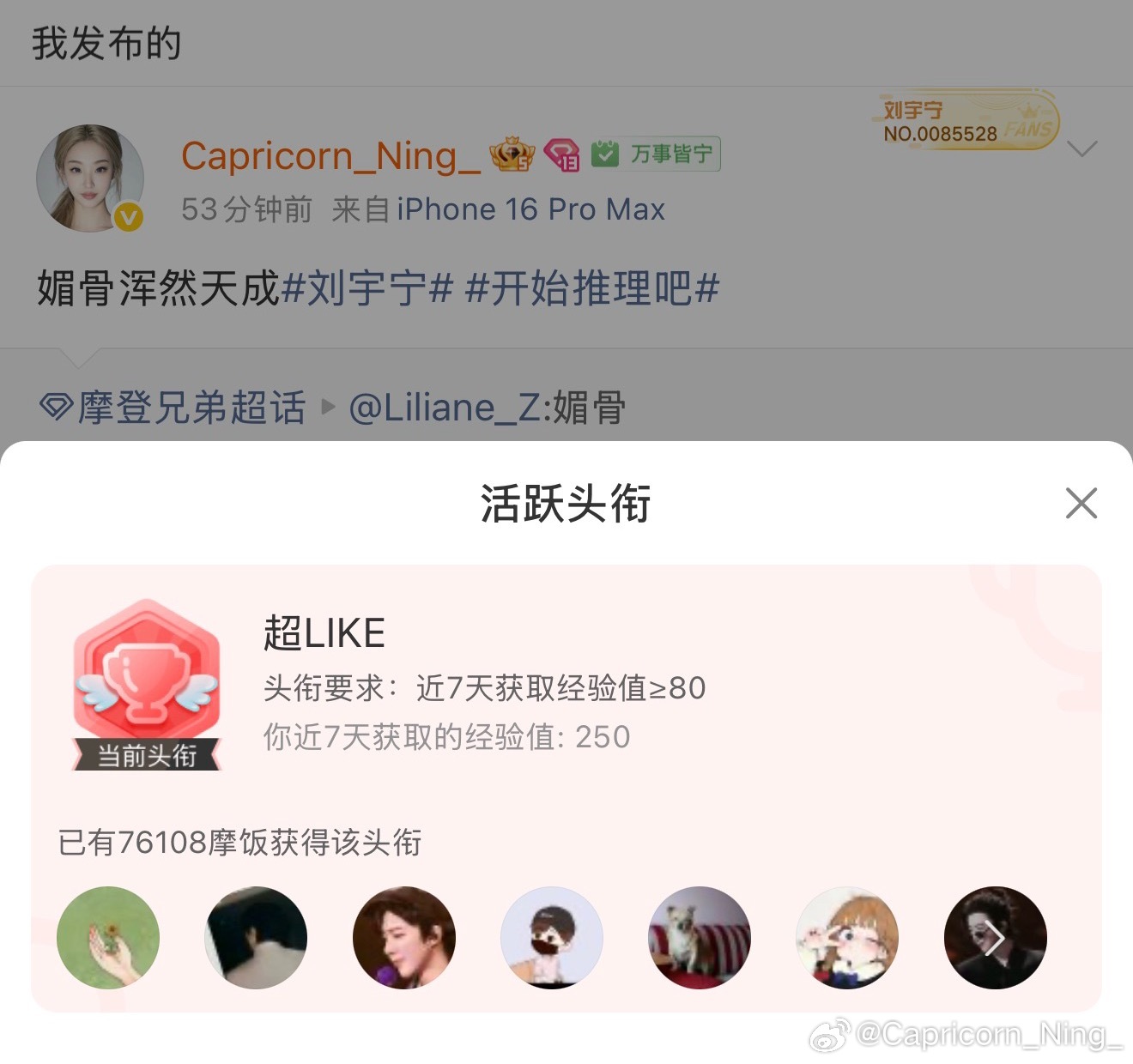看到说超like给分异常 查了一下自己的感觉被骂了