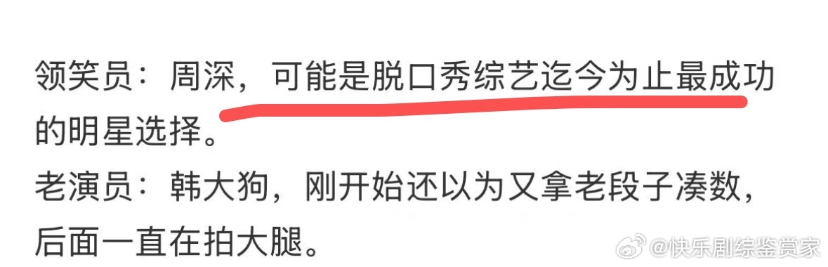 周深脱友3repo脱口秀和Ta的朋友们现场repo说周深哭完还说了好多掏心窝子的