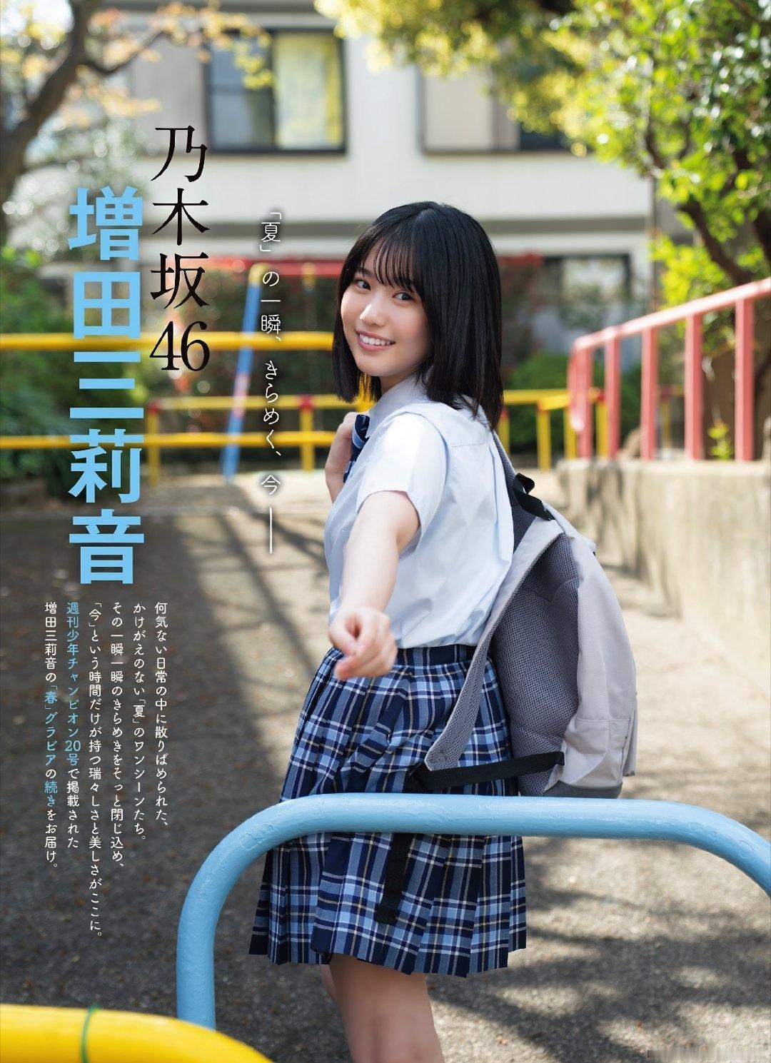 增田三莉音 杂志《グラビアチャンピオン》 VOL.13 ​​​
