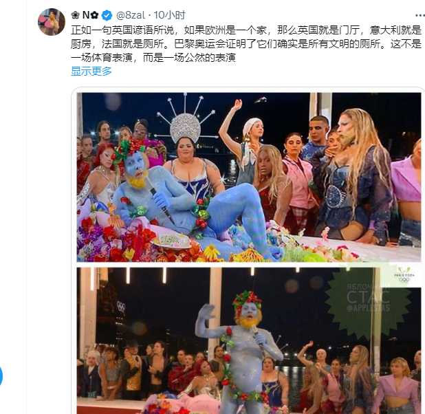 如何评价巴黎奥运会开幕式？看看国外网友的态度吧。（原文翻译）#奥运会史上首次开放
