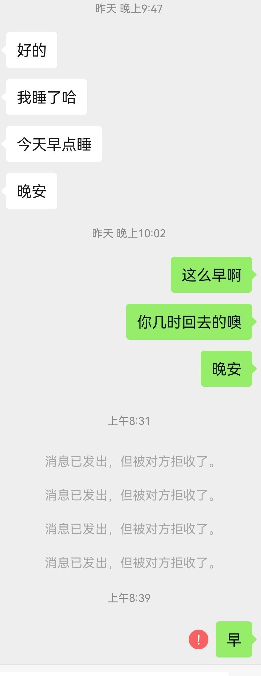 男友突然说他已婚还有孩子 ​​​