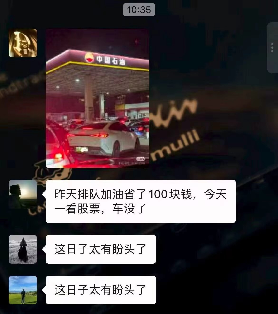 车若初见 今天真的太真实了