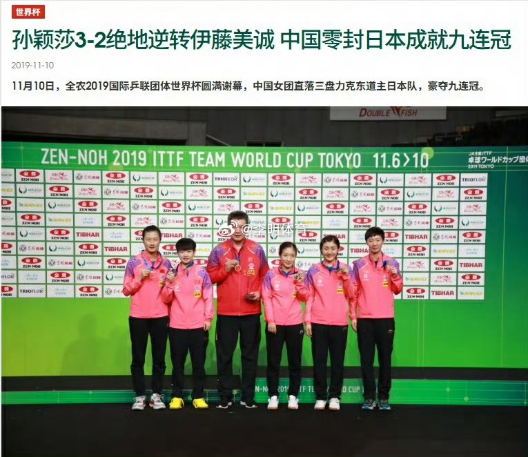 六年前的孙颖莎六年前的今天孙颖莎一战成名再见已是传奇[good] ​​​