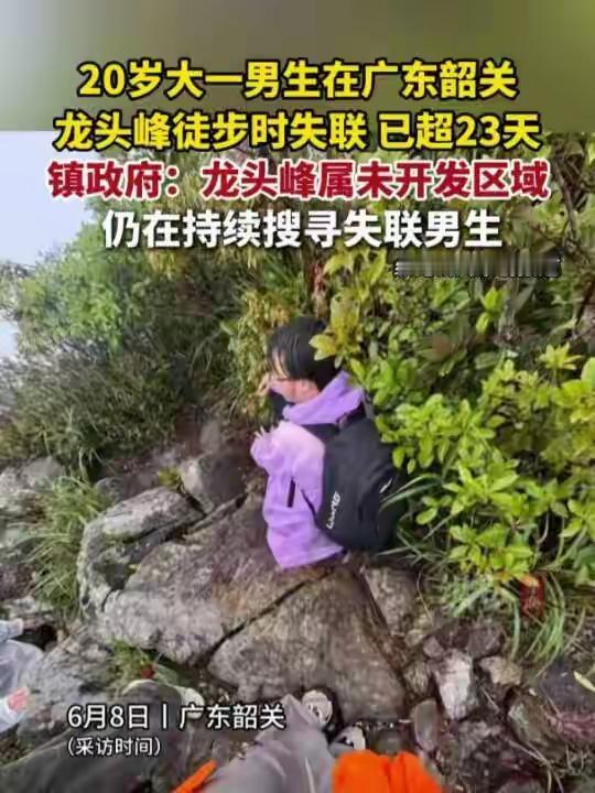 常言道，君子不立危墙之下。未知的野外山川，从来都不适合孤身涉险。广东韶关龙斗峰传
