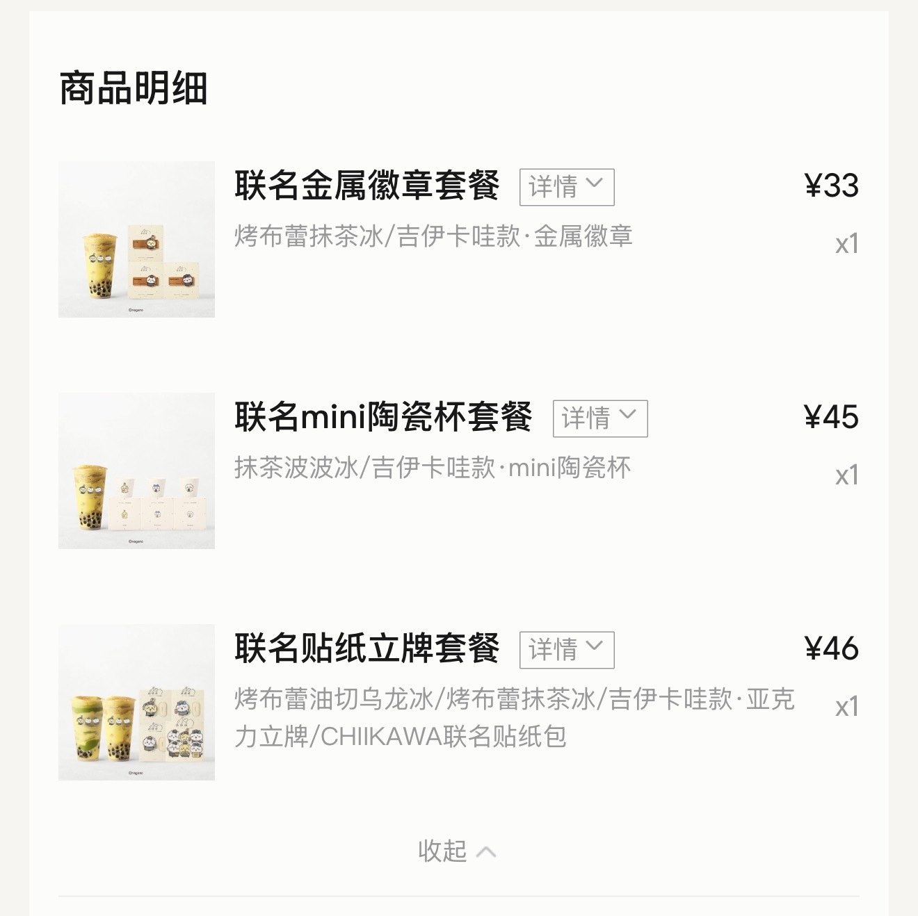 给女朋友买的喜茶吉伊周边，都到手了～～[嘻嘻][嘻嘻]虽然联名非常丑，但是还是要
