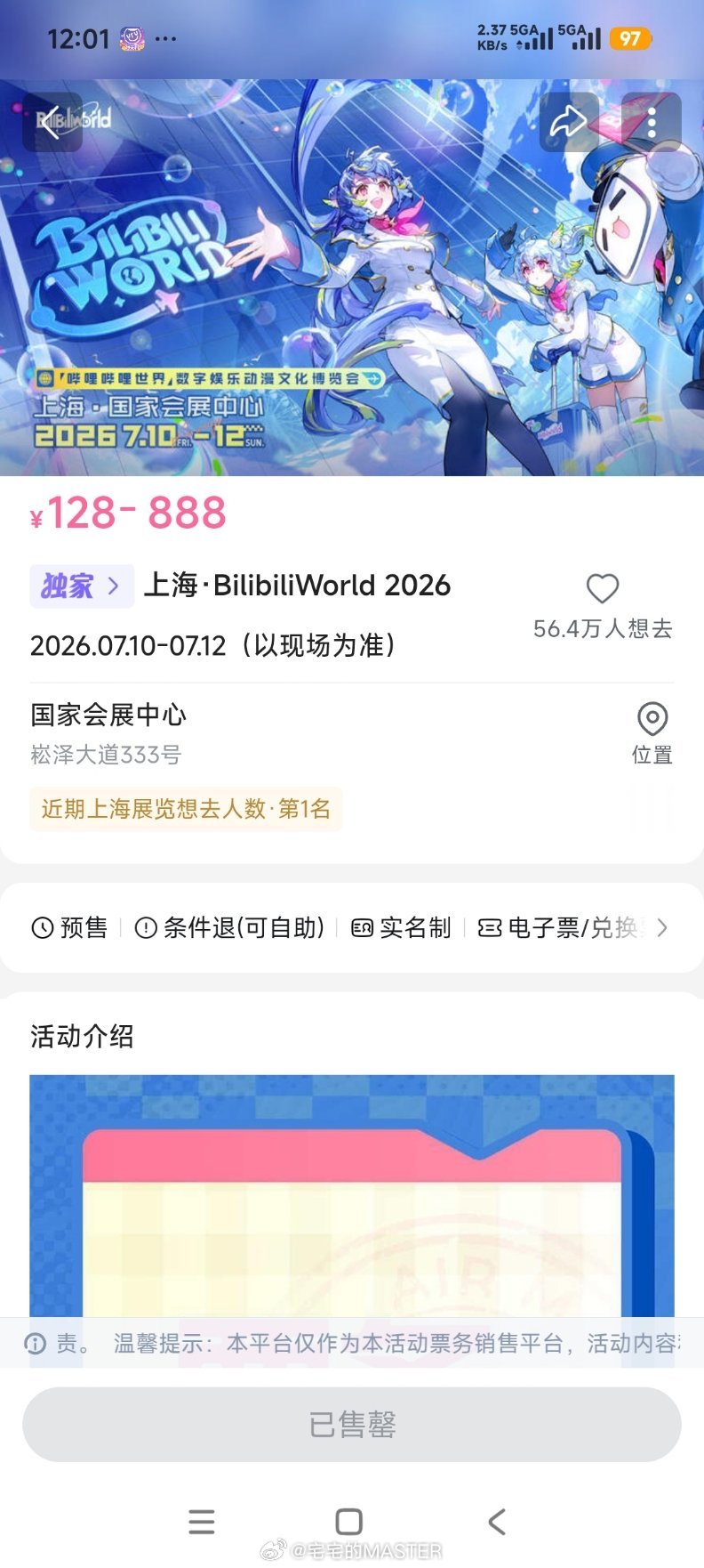 还特地提前续了大会员按了连续两分钟一直没能付款然后直接售罄了mmp 