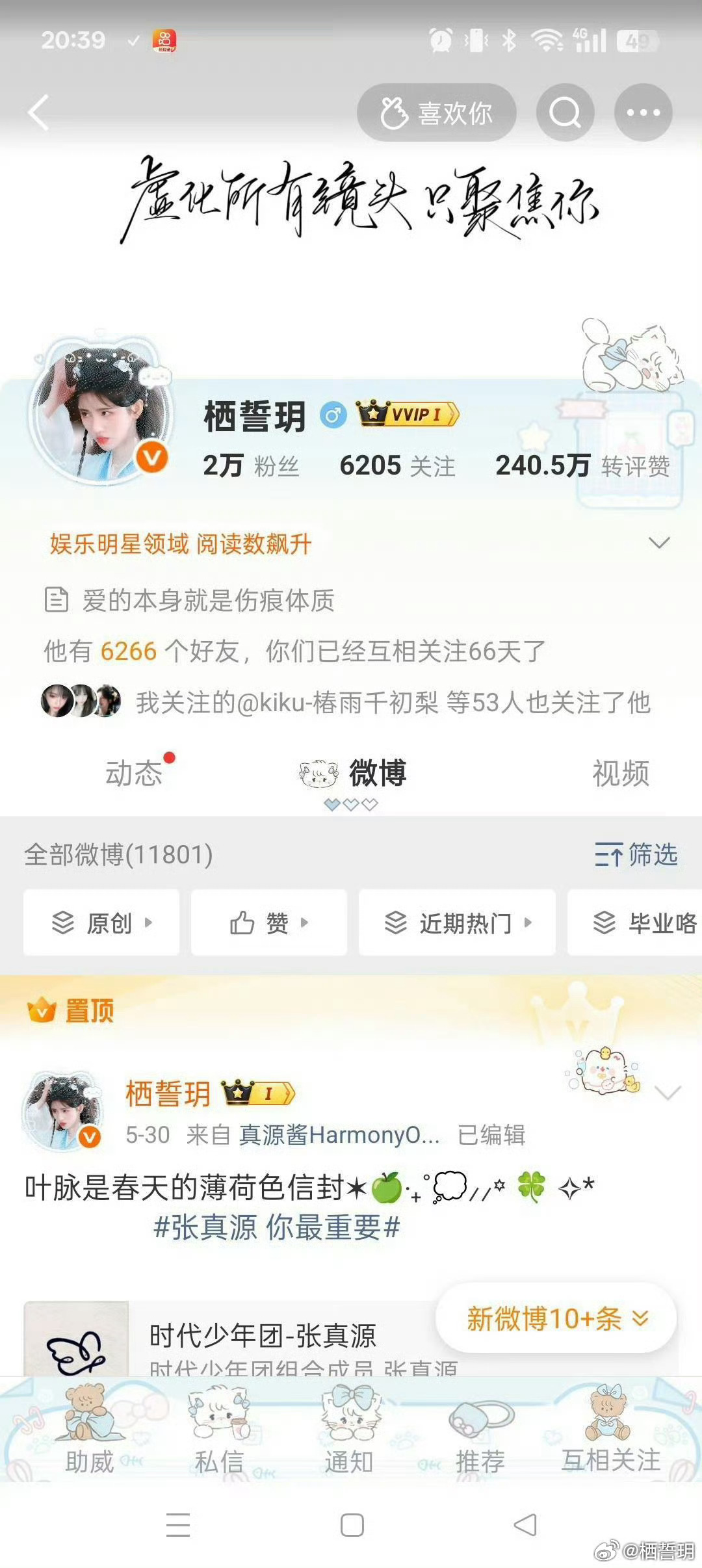 你们已经刷不到我了吗 怎么都不跟我互动