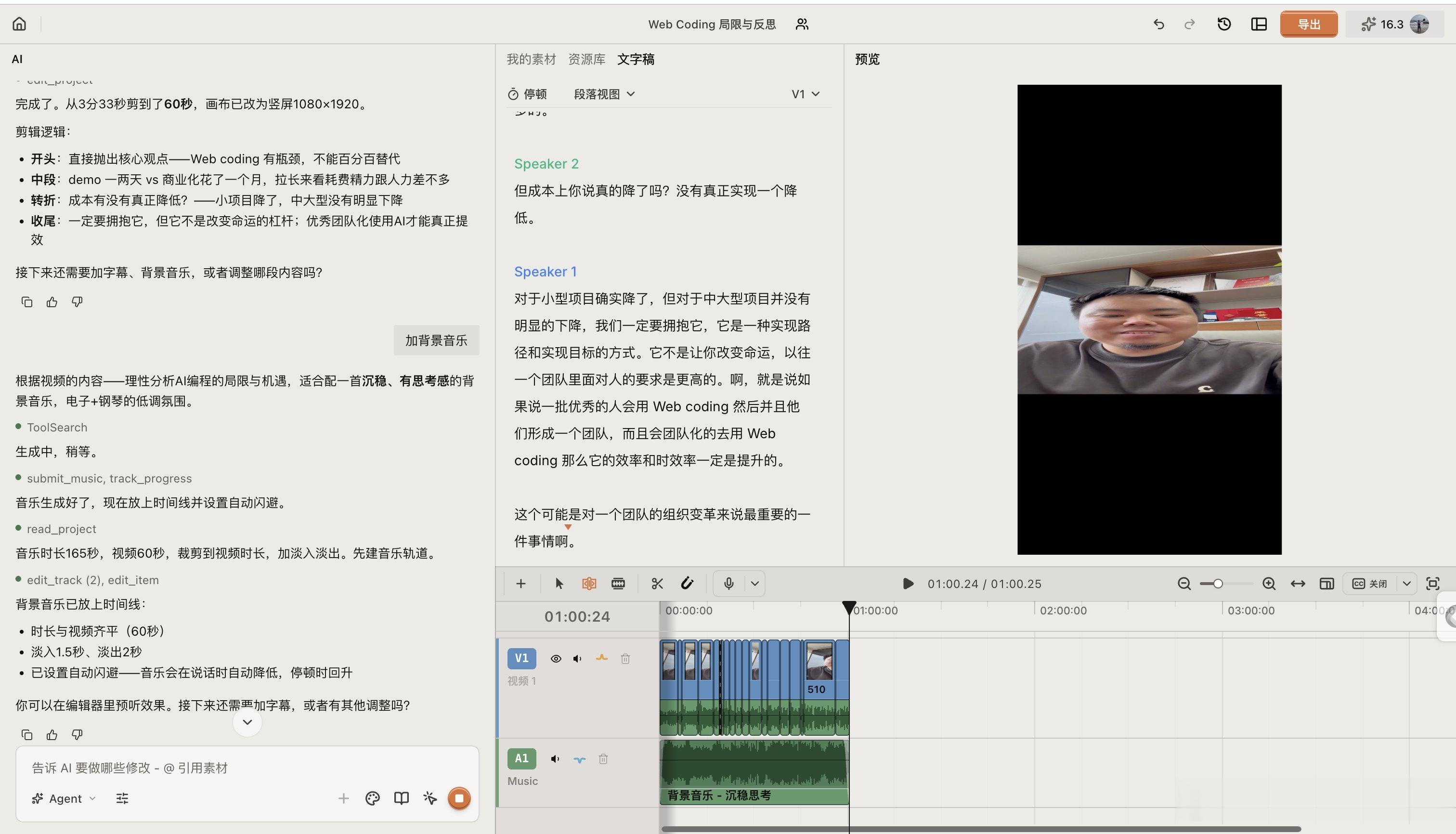 这些天很火的AI剪辑师来了：ChatCut替代剪辑里最机械的那几步——导素材、拉