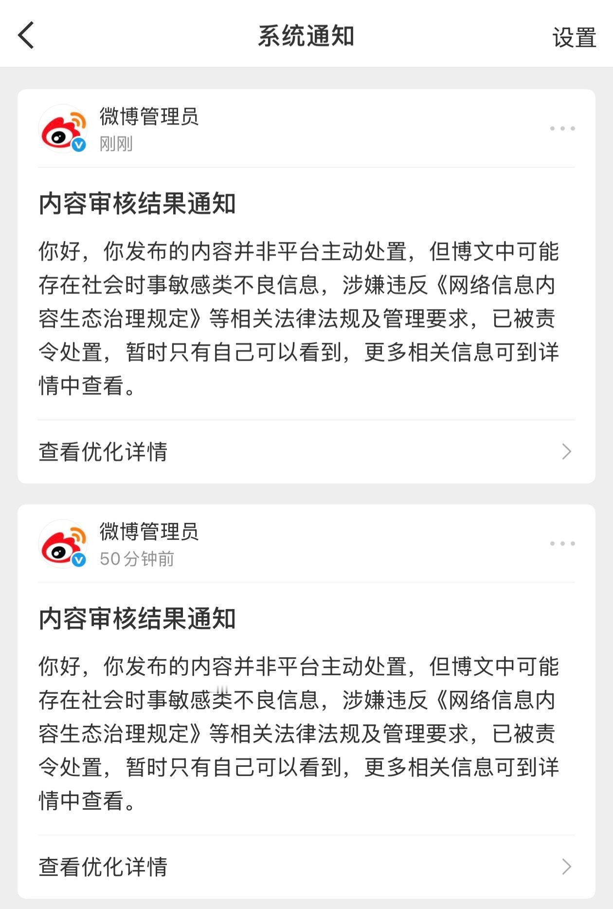 就是五一期间的两起社会时事热搜。好严啊… 
