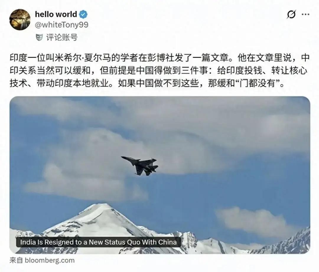 只讲索取不讲对等，中印缓和从何谈起
 
印度学者米希尔·夏尔马在彭博社发表文章，