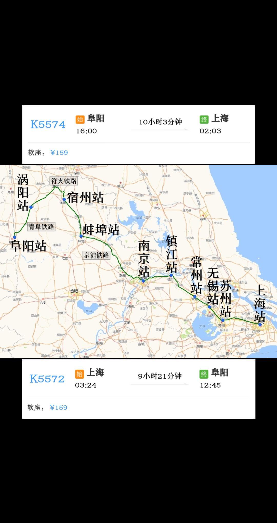 软卧代软座
这对绿皮火车性价比不高
10月1日、2日、6日、7日增开上海到阜阳绿