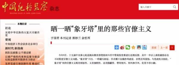 墙哥看到，最近一篇2021年《中国纪检监察》的旧文再度刷屏，让很多人感慨万千。