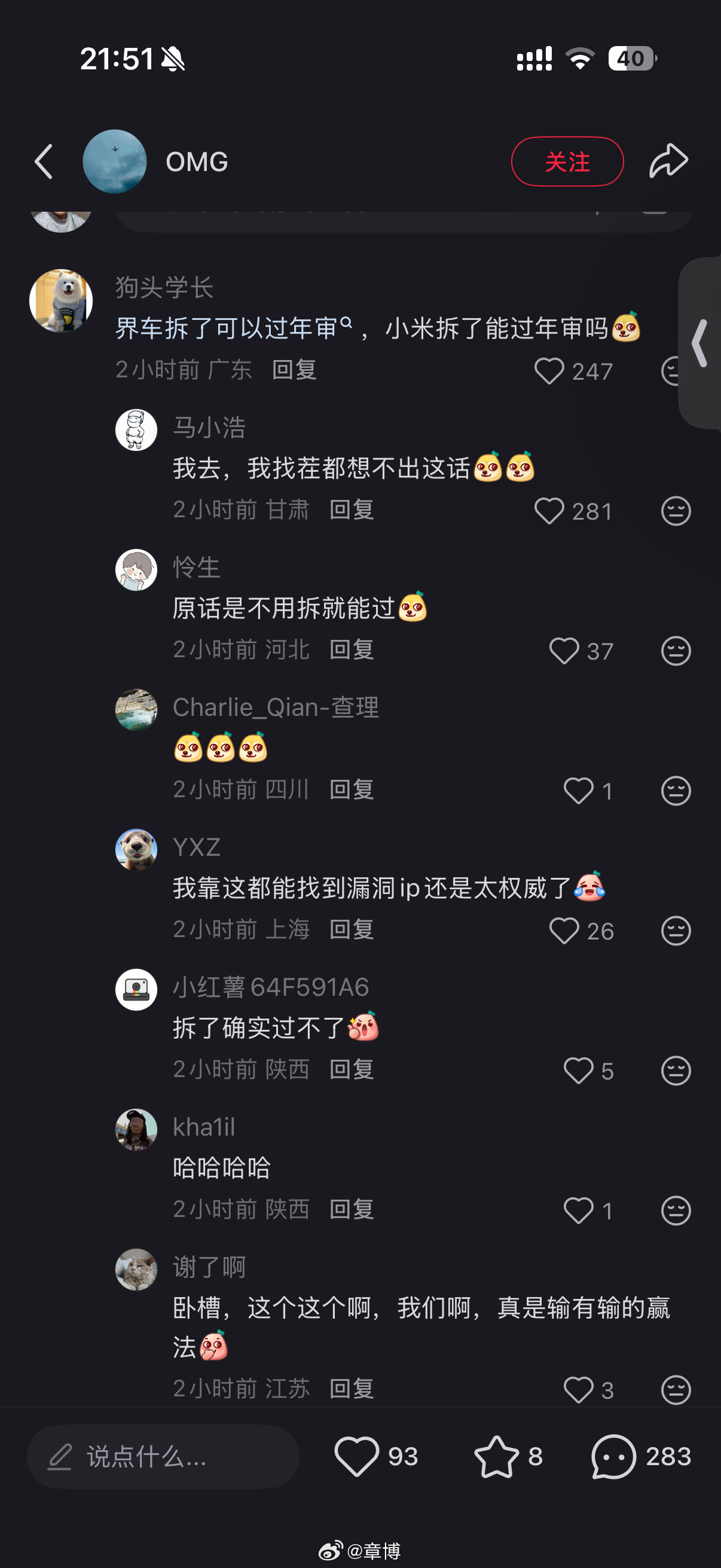 我去，我找茬都想不出这话[doge][doge]小米澎程 ​​​