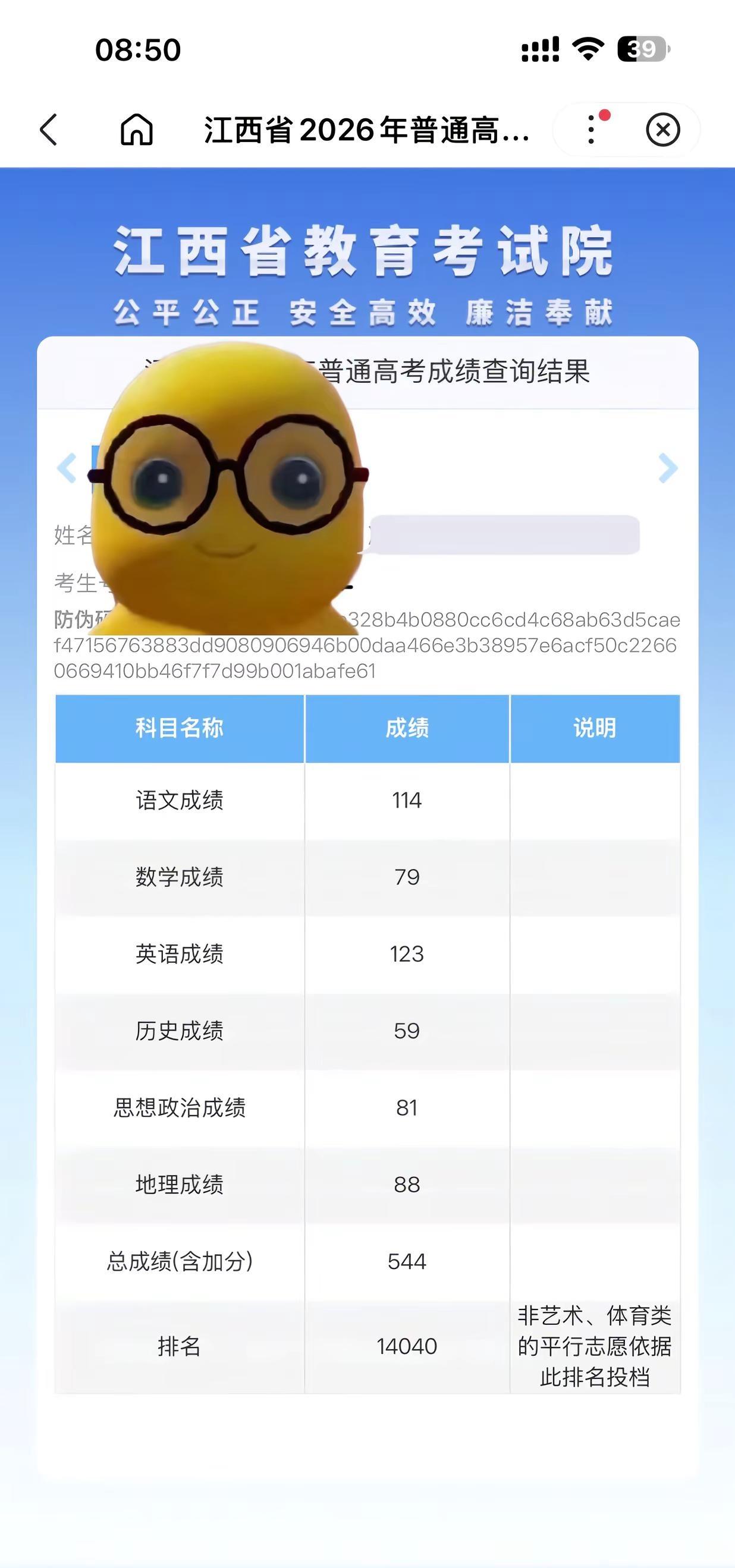 查到分这一刻，所有熬夜都值得，这是小棉袄努力12年的结果，分数不高但我们很满意，