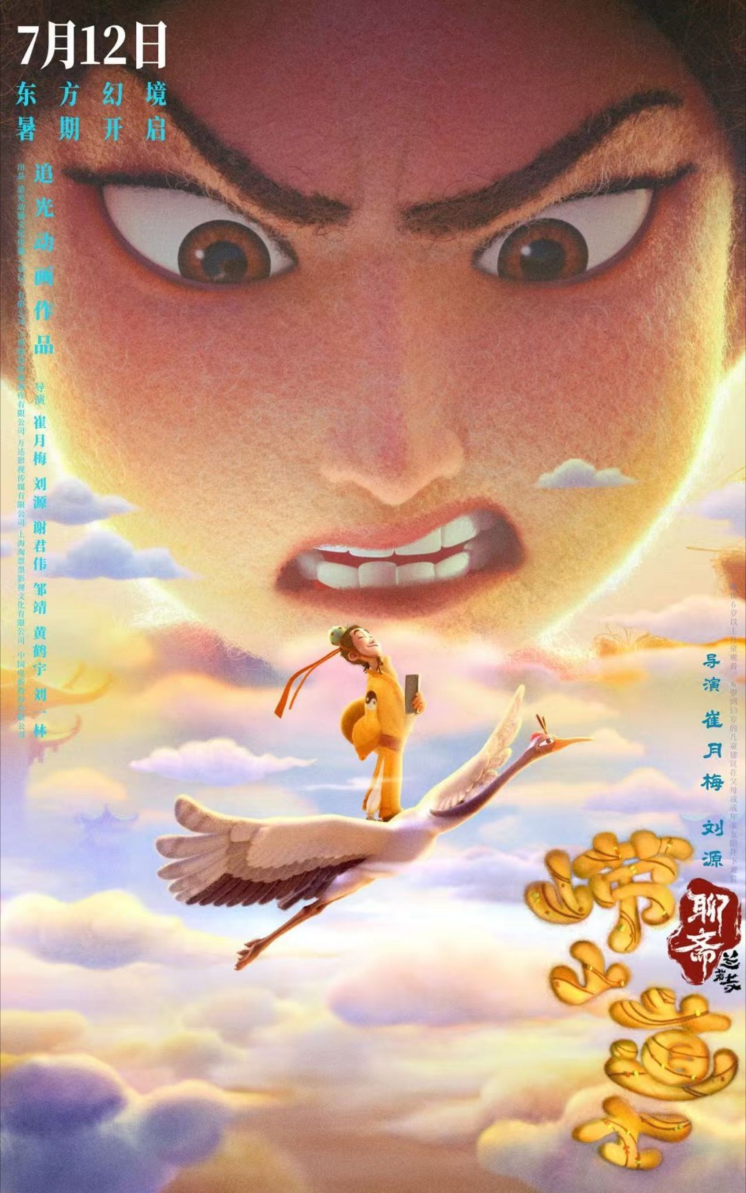 终于体会手伸不进屏幕的无力感 的确看到这一次的预告的画面的时候，真的是毛茸茸的又