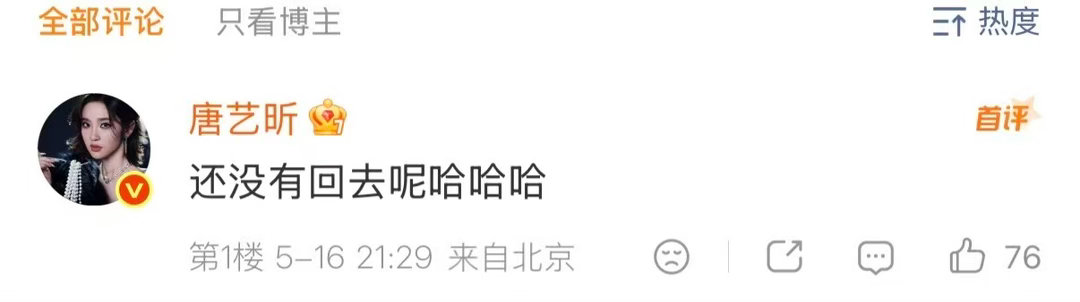 唐艺昕还没吃到李小冉的赔罪蛋挞这个唐艺昕也太可爱了！好喜欢唐艺昕和李小冉姐姐们之